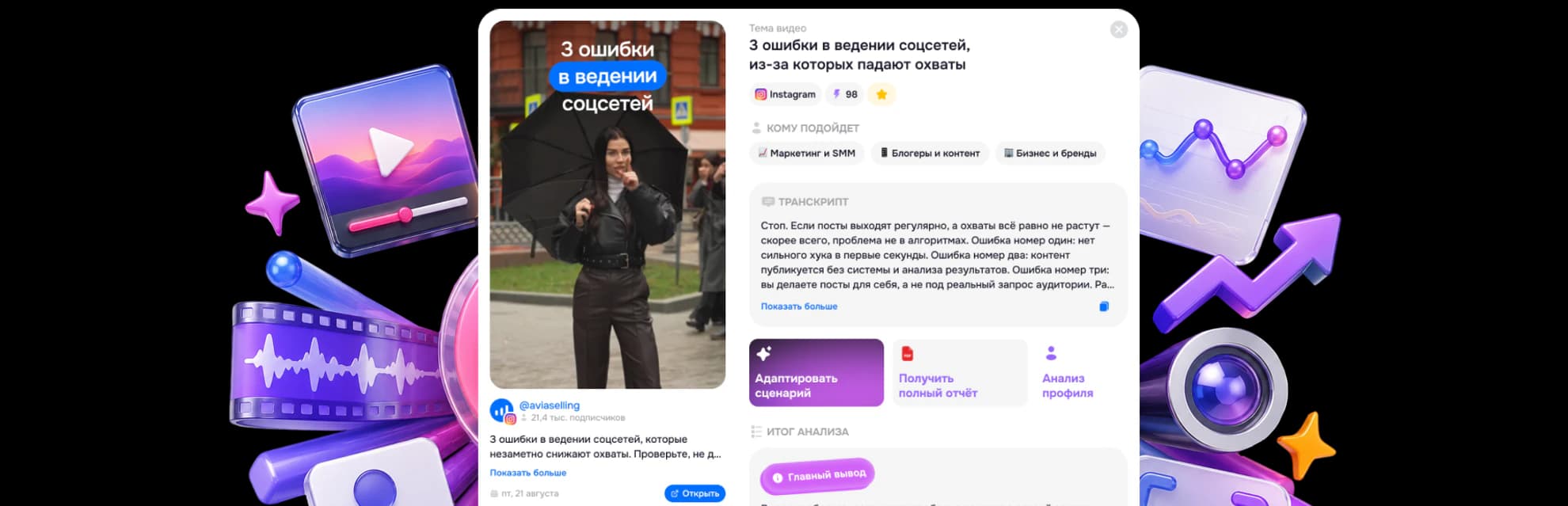 Анализ видео в Teleport